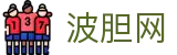 波胆网官网 - 波胆网App官方-NBA战术AI